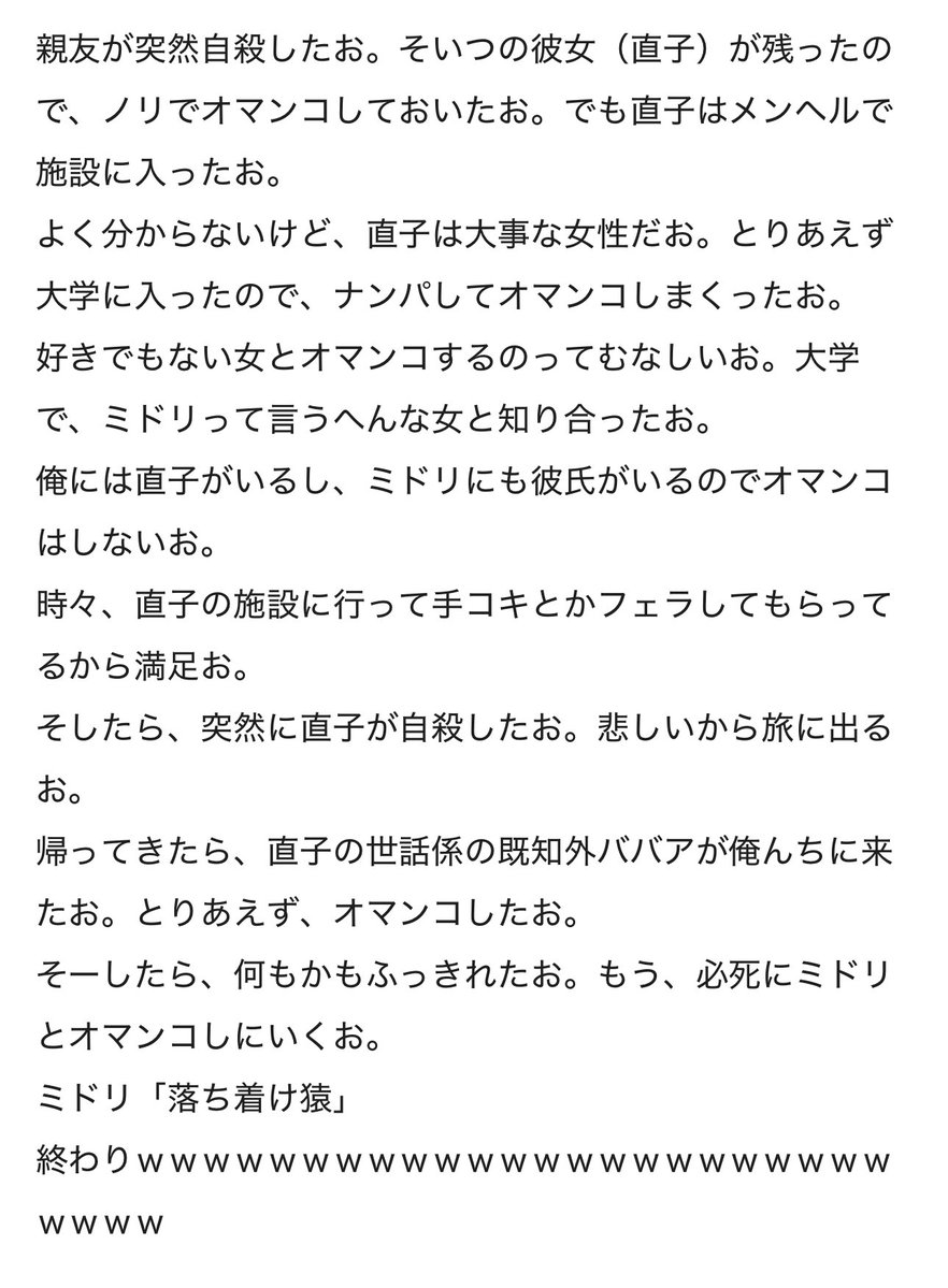 『ノルウェイの森』あらすじ