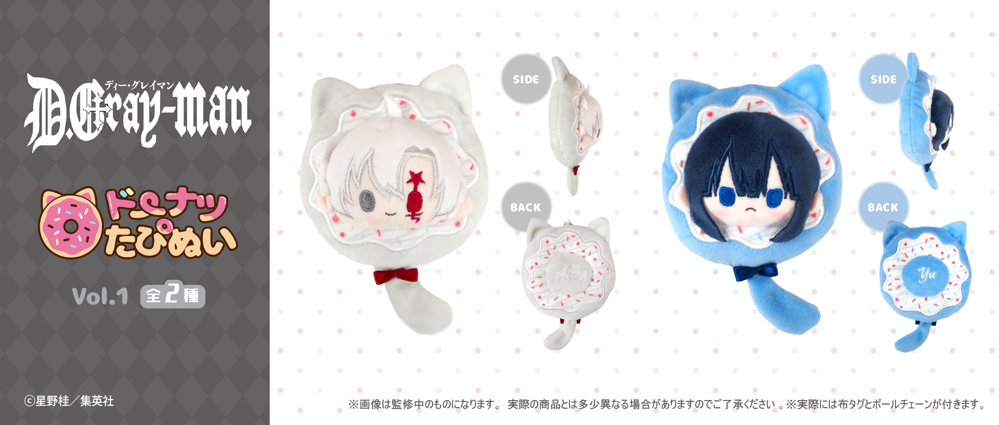 D.Gray-man 本日のみお値下げ ディーグレイマン - Search / X