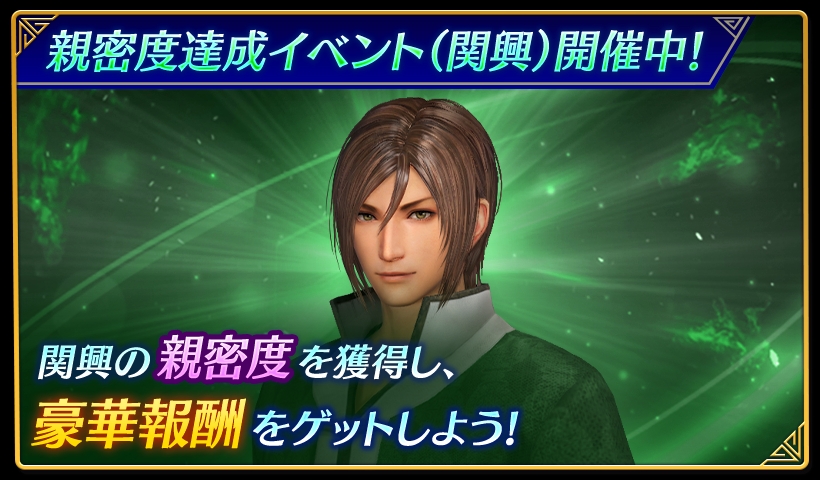 公式】真・三國無双 アプリ on X: 