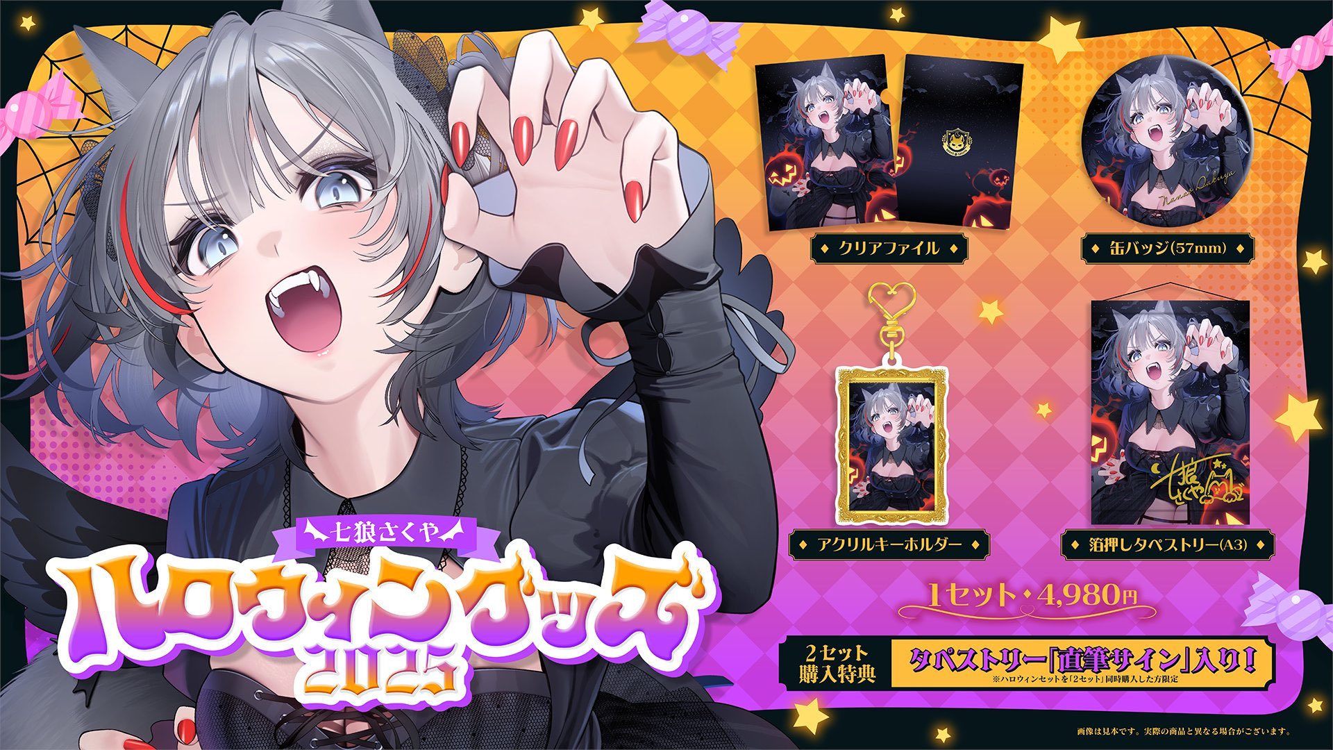 さくしゃ2 「紫煙」 初回限定版 直筆サイン入り さくしゃ2×写真家「TOKYO NEO」数量限定/直筆サインパック