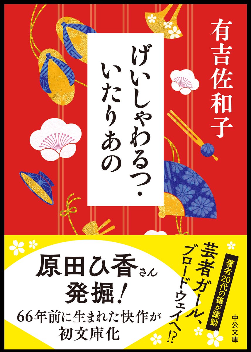 中央公論社 日本の書　原色愛蔵版　全12冊揃セット 中央公論社 日本の書 原色愛蔵版 全12冊揃セット 中央公論