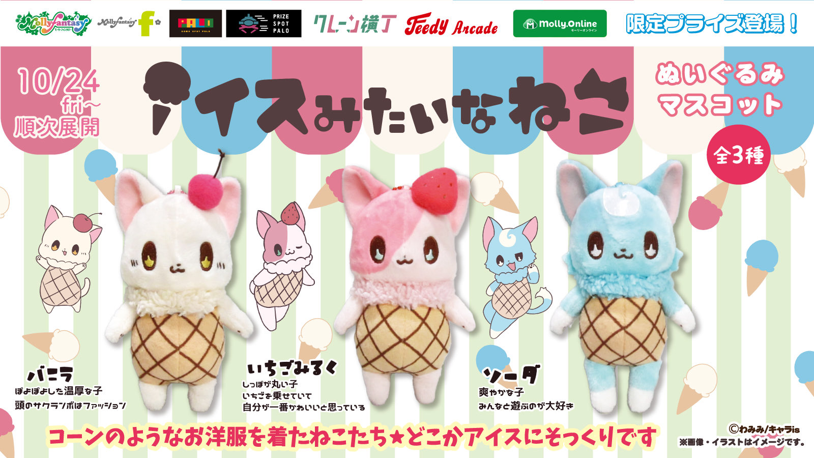 モーリーファンタジー【公式】 (@mollyfantasy_of) / X