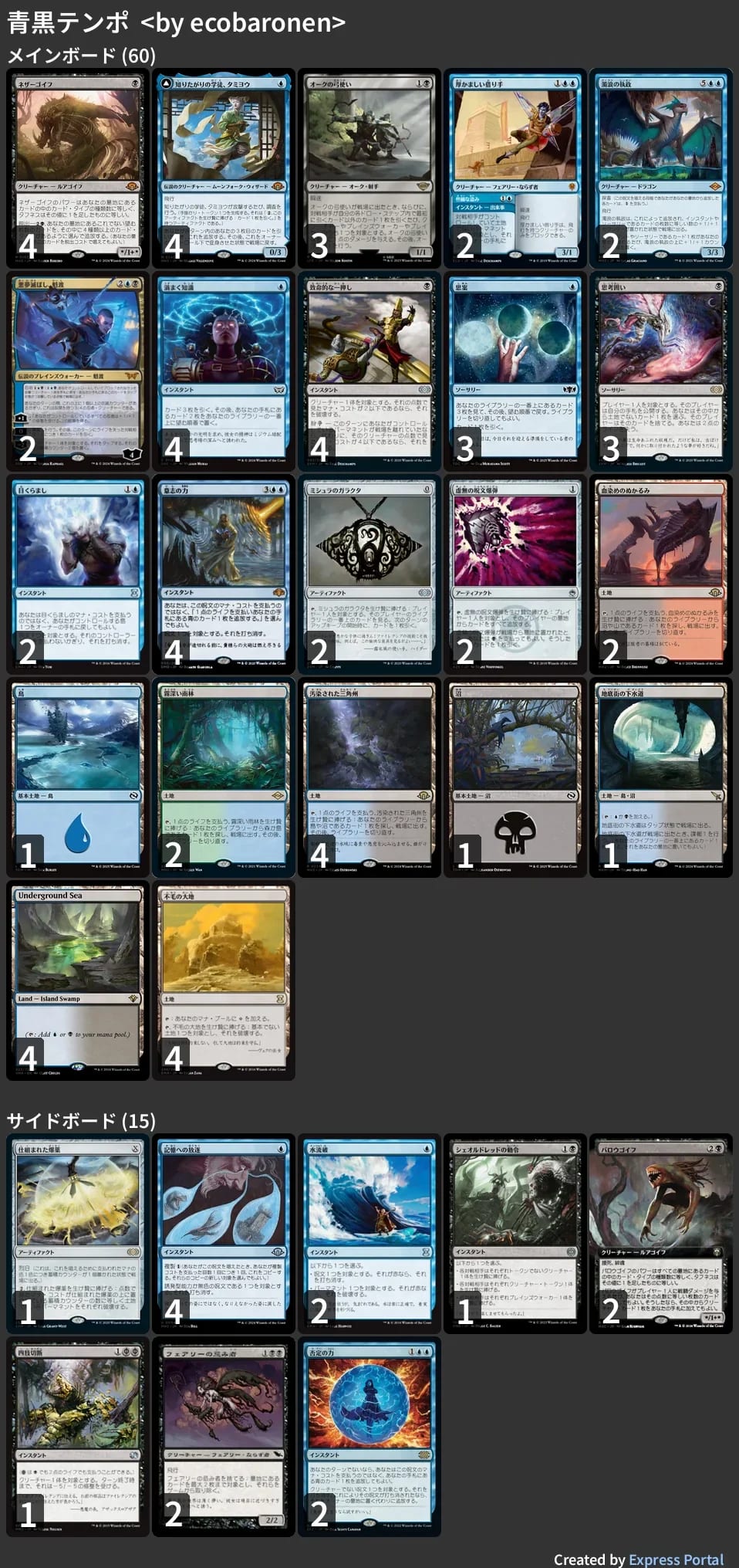 MTG 青黒デッキ バラ売り不可 MTG 青黒デッキ バラ売り不可 MTG 青黒