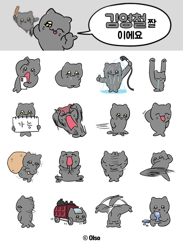 새 이모티콘이 나왔어요