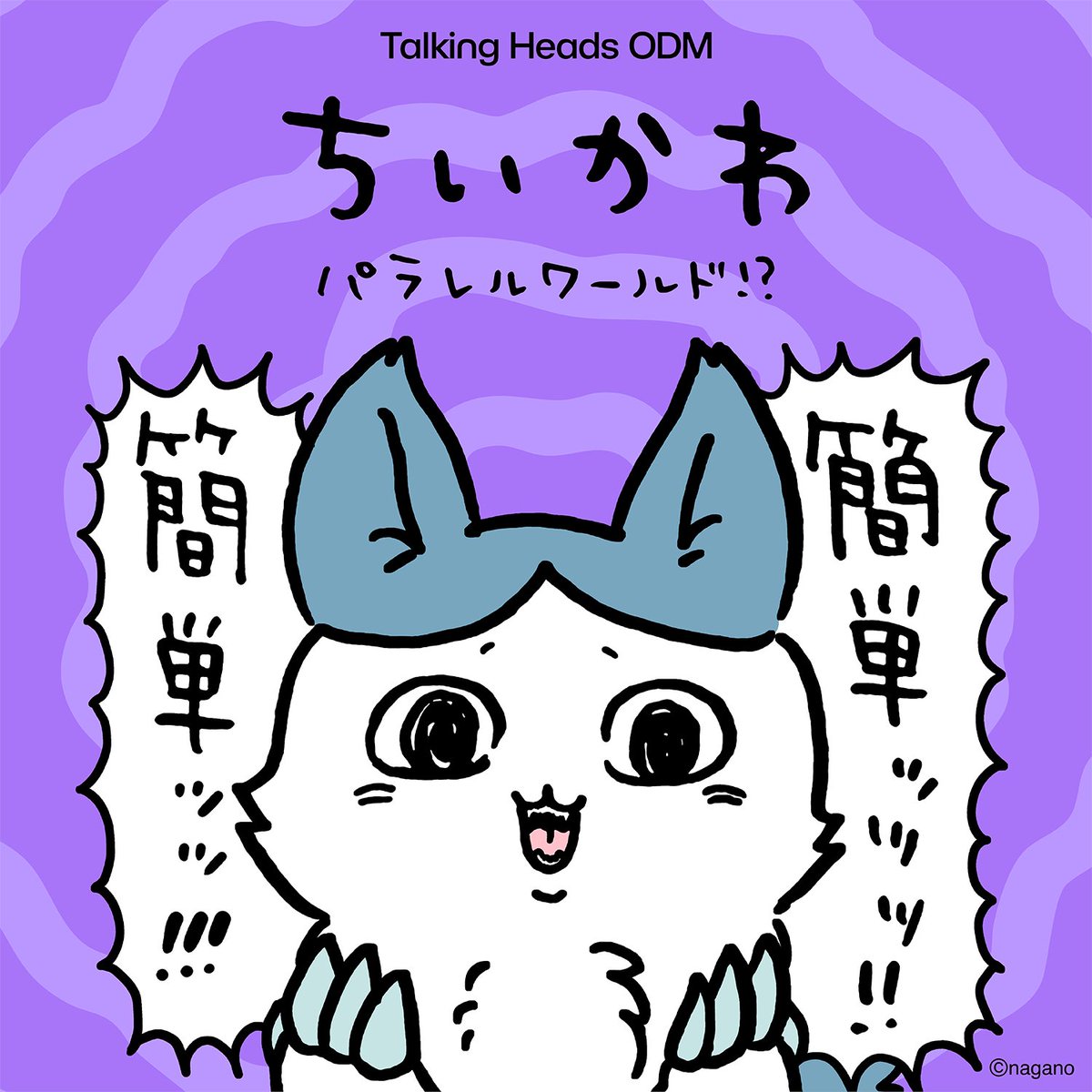 トーキングへッズ公式 on X