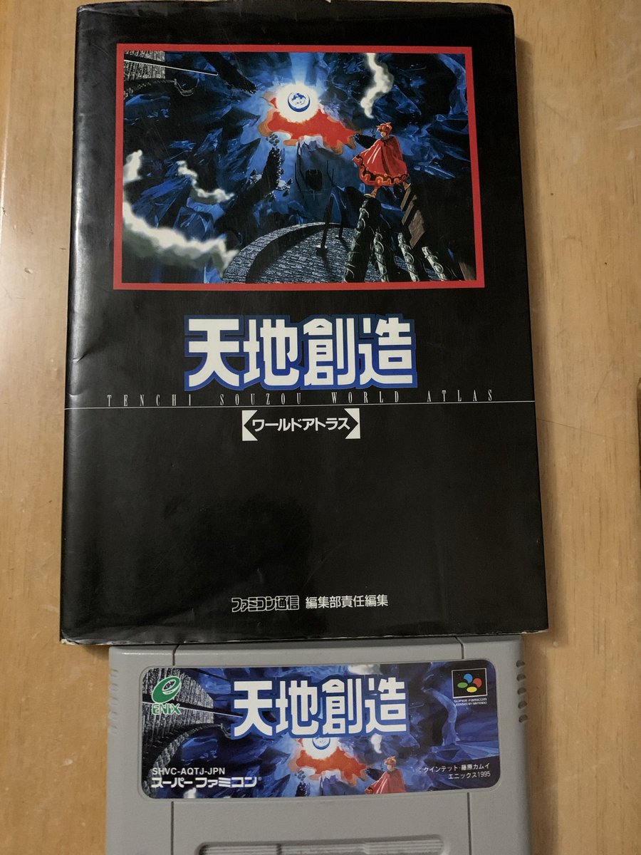 小説　天地創造 天地創造: ゲ-ムブック (エニックス文庫 69) |本 | 通販 | Amazon