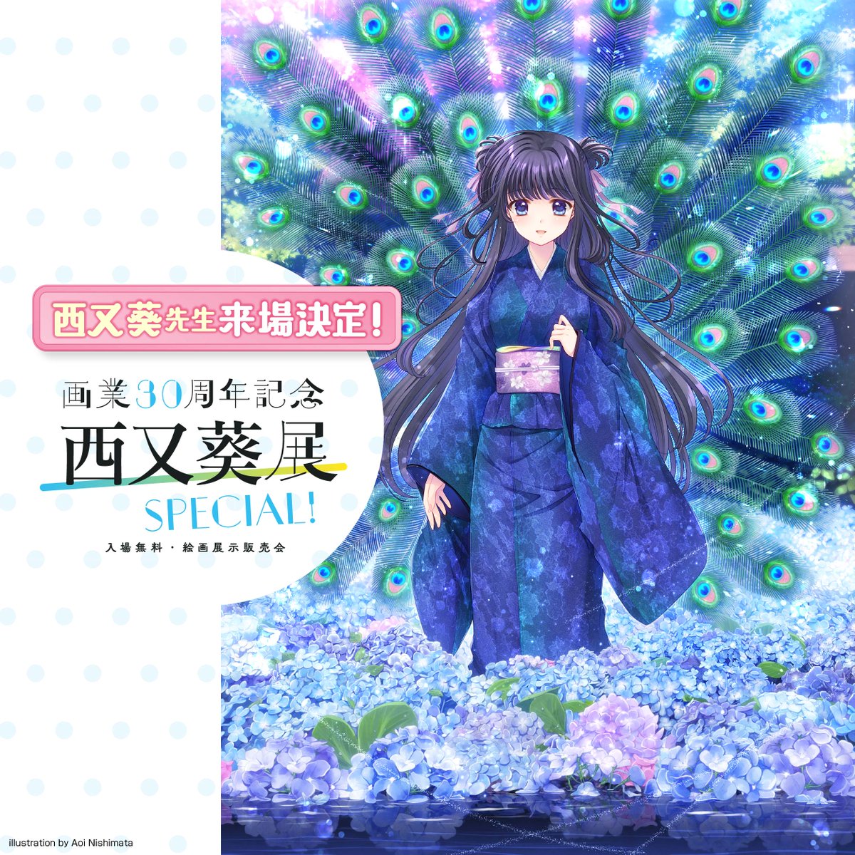 西又 葵［Aoi Nishimata］ (@aoi_nishimata) / Posts / X