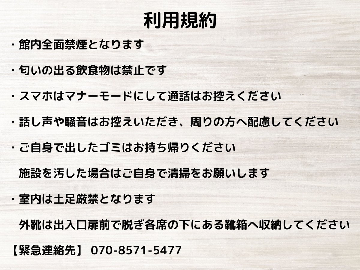 【当店の無料見学について】
静かな個室型自習室は、ご入会前に見学ができます。

・制限時間無し
・当日対応可能

当日は他の利用者様がいらっしゃるのでお静かにご利用お願い致します。
見学は基本的に予約制ですので、下記LINEから見学日時の調整を行ってくださいね(#^^#)
lin.ee/bm150q0