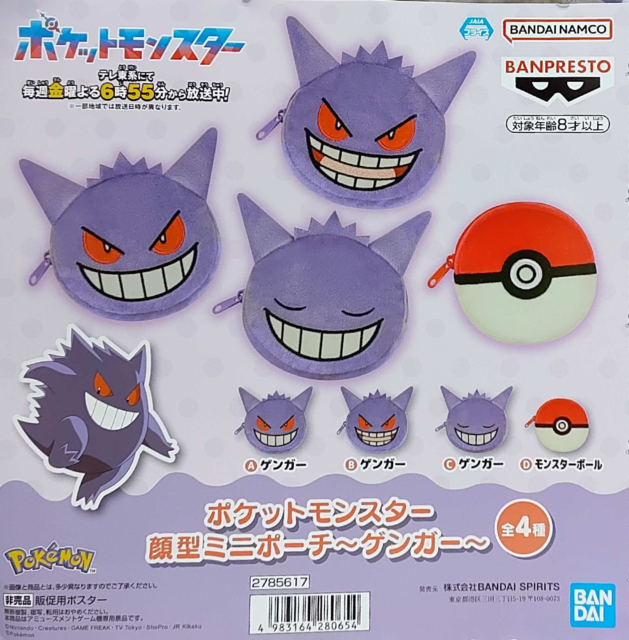 ⭐️当時品/12体⭐️ ポケットモンスター プライズミニフィギュア Amazon.co.jp: ポケットモンスター モンコレEX EZW_02