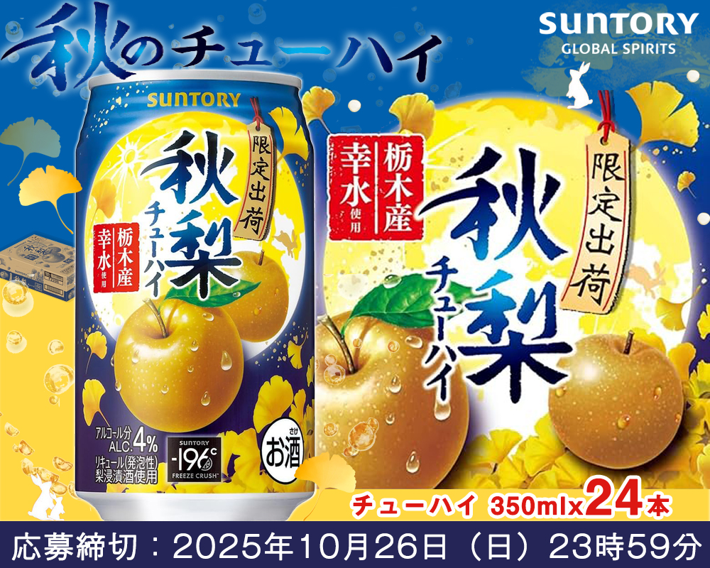 第374回 #2日目

／
#キャンペーン実施中 🎉
フォロー＆RTで応募完了✅
＼

-196℃ 秋梨🍐 [ チューハイ 350mlx24本 ]を抽選で合計🔟名様に #プレゼント🎁

▼応募方法
① <a href="/Blueofficial_jp/">ブルー BLUE【公式】</a>をフォロー
② この投稿にRT&amp;いいね
締切は10/26（日）23:59迄

#懸賞
#拡散希望
#その場で当たる