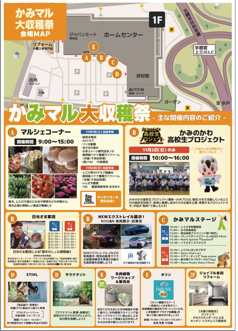 みさりん】新品 地方自治60周年記念 栃木県・北海道 みさりん】新品