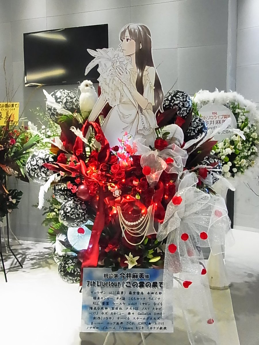 斉藤孝　 　　花 斉藤孝 花