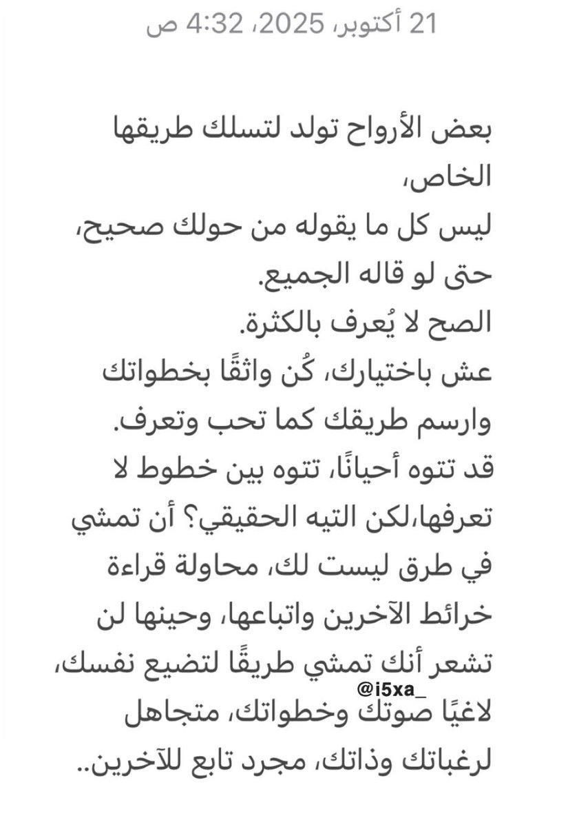 i5xa_'s tweet photo. 4:44
تمشي وحدها
لكنها تعرف ذاتها.. https://t.co/lOiiRMetH3