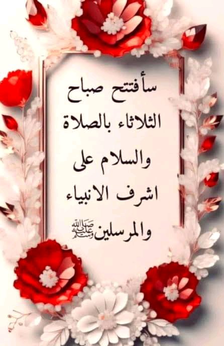 اللهم صل على محمد وعلى ال محمد كما صليت على ابراهيم وعلى ال ابراهيم إنك حميد مجيد وبارك على محمد وعلى آل محمد كما باركت على ابراهيم وعلى ال ابراهيم في العالمين إنك حميد مجيد .