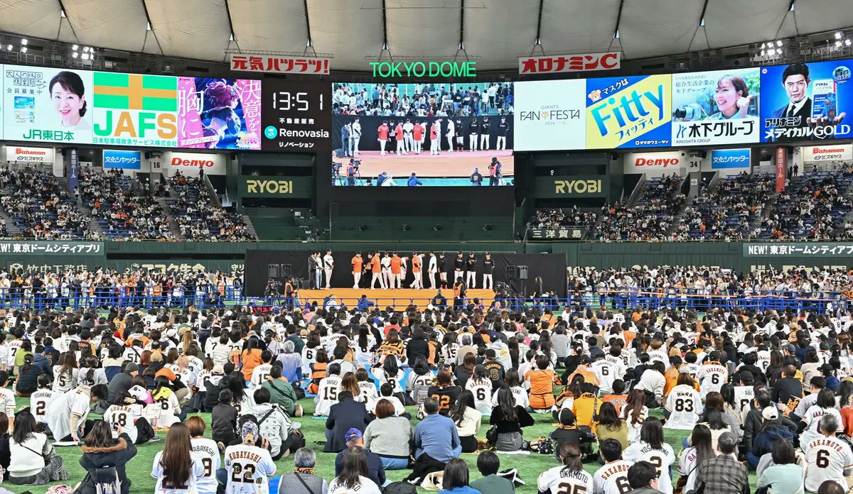 ジャイアンツ・ファンフェスタ 2025 Presented by Fanatics 」概要決定