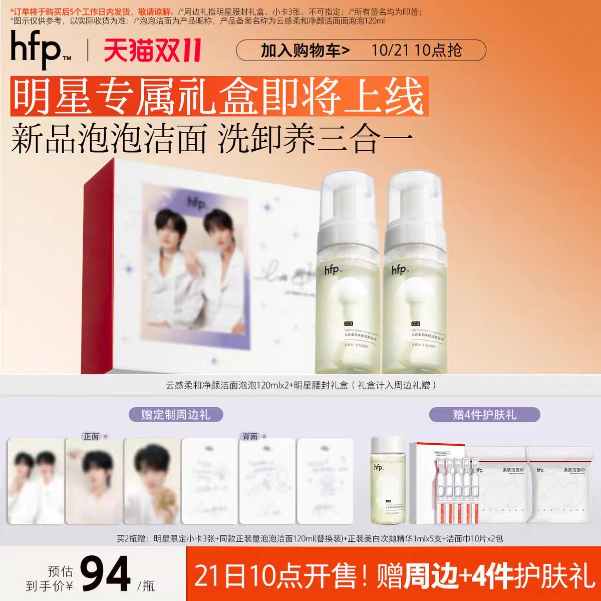 lovelovedayy's tweet image. ติดอัน 1- 3 ในรายการแฉ ผมแจกเชตนี้ 1 เชต รวมของแถมทั้งหมด
⭐️แจก 200.- จำนวน 1 คน (เฉพาะ ถ้วยดาวและi4cream)
ผมอยากได้ยินชื่อซิงชิวในรายการแฉคับ
#HFPxXingQiu