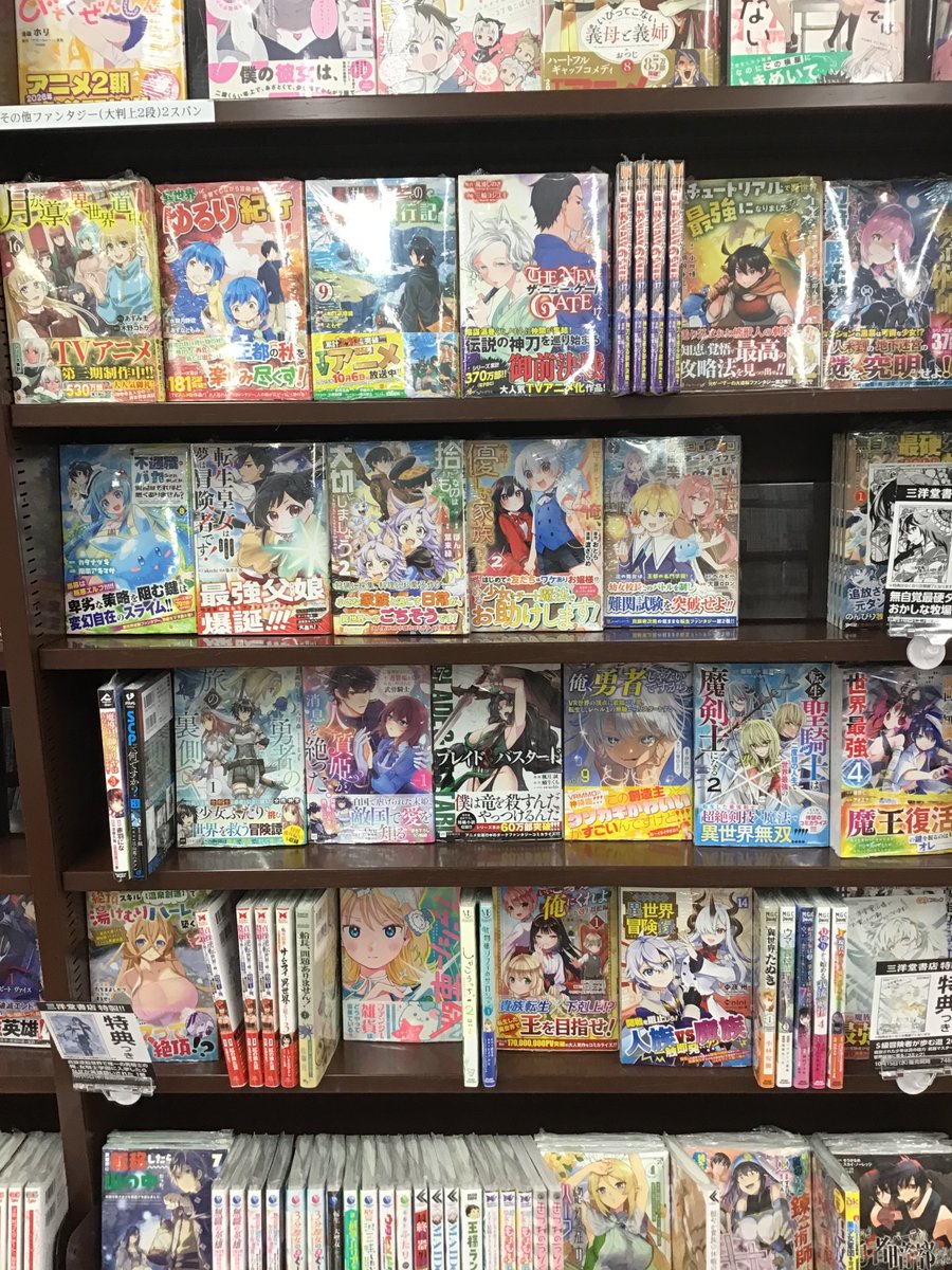 📚三洋堂書店＠コミック情報 (@GOGO_SANYODO) / X