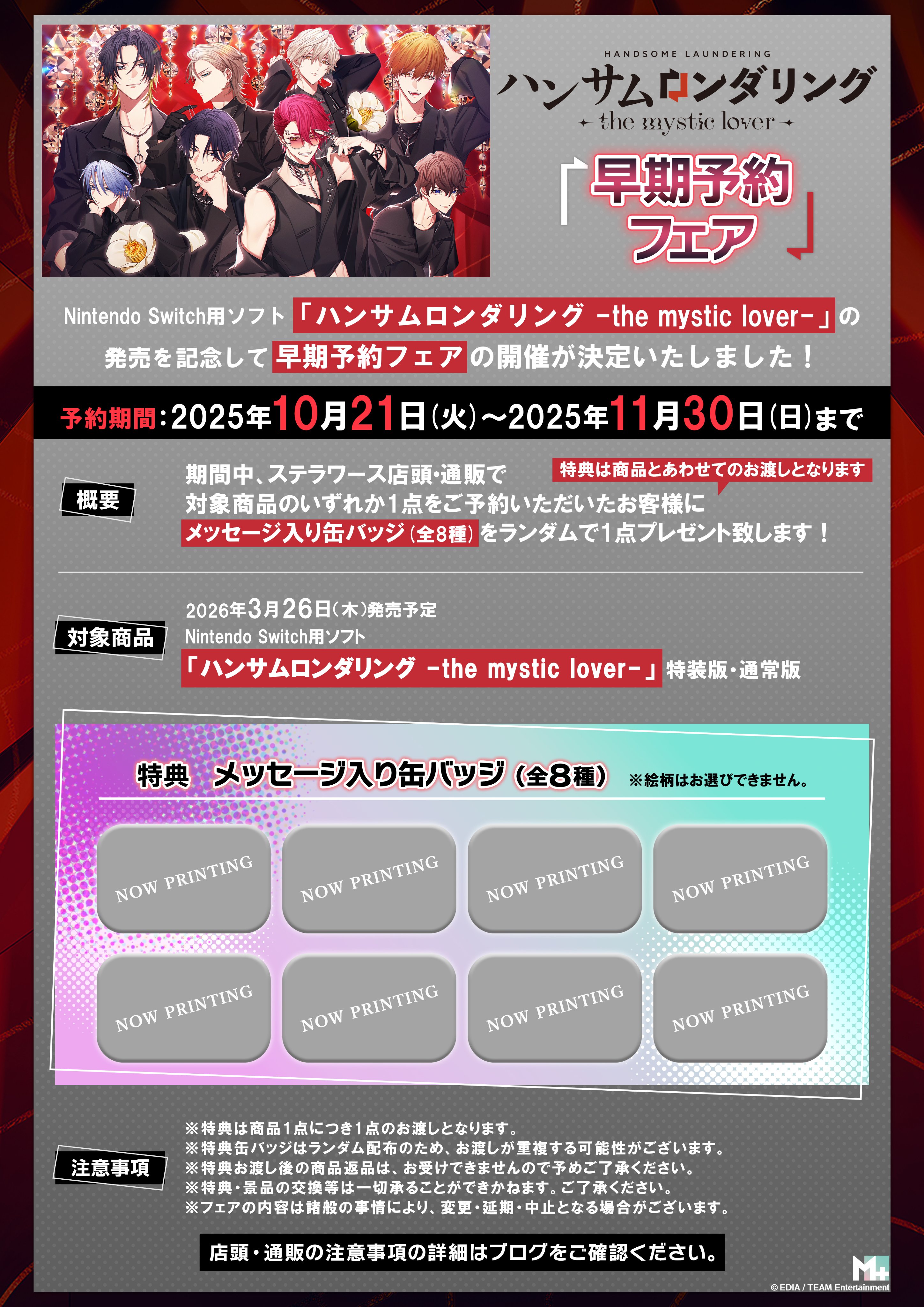 ピオフィ　ステラワース限定　特典　メッセージ缶バッジ　ダンテ　クリスマスフェア Amazon | ステラワース クリスマスフェア 特典 缶バッジ ピオ