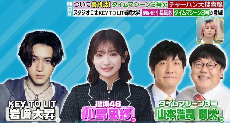 明日はこんなぎラヴィットだぞおおおおお‼️‼️‼️
学校から見てやるぜえええ‼️‼️‼️

#ラヴィット 
#小島凪紗