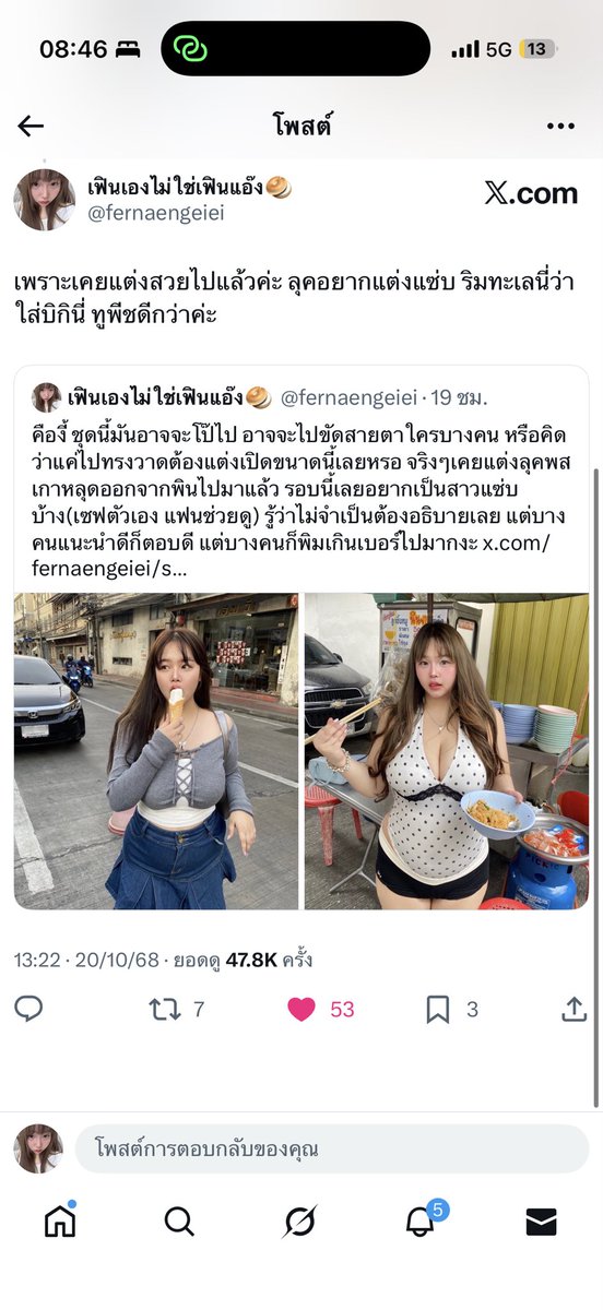อันนี้เราทำอะไรงับ เราทวิตถึงคุณที่พูดถึงเราก่อนแค่2ทวิตนี้ แล้วไม่ได้ว่าไรเลย ที่ตัวเองโดนด่าทำไมไม่โทษตัวเองก่อนค่อยโทษเรา