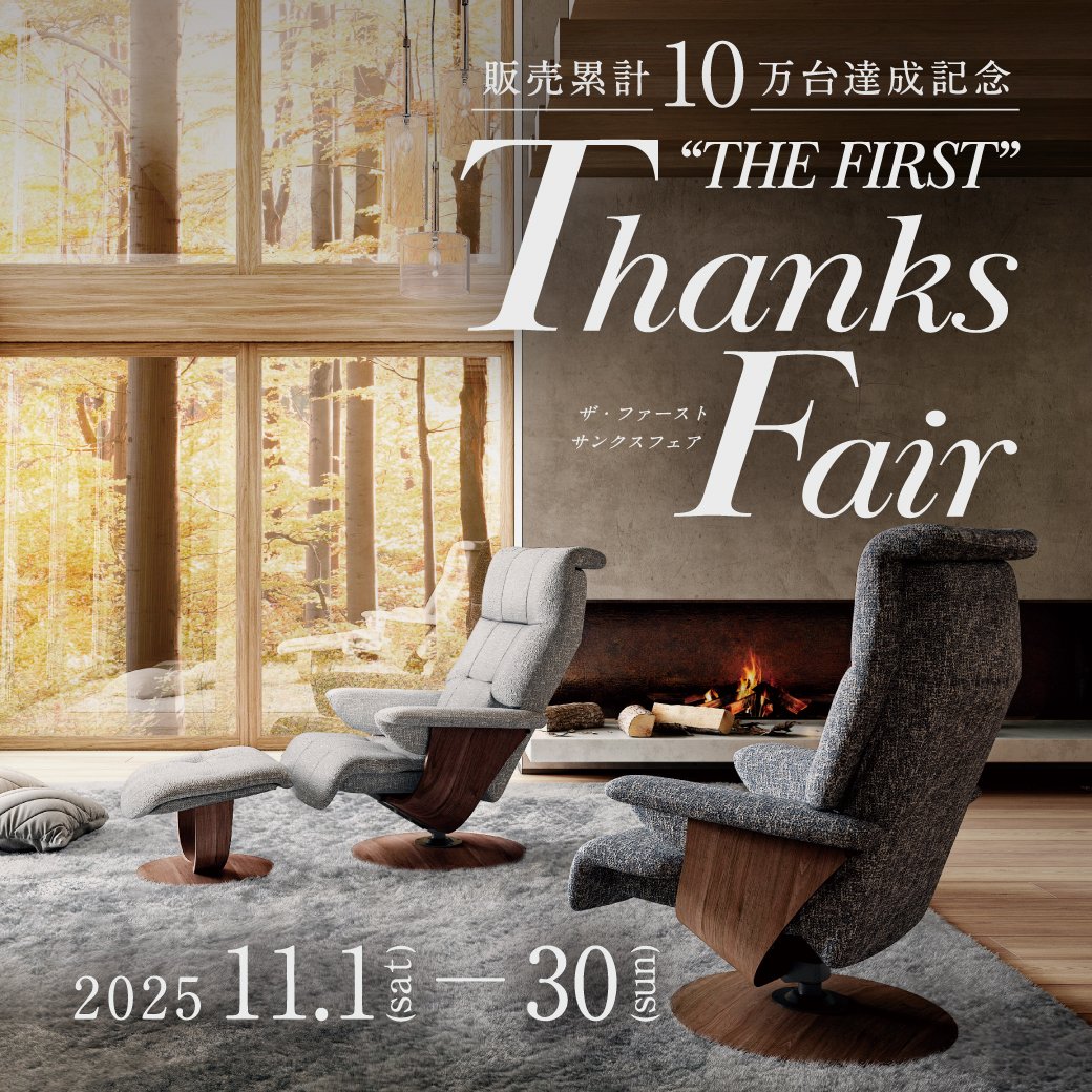 カリモク家具 on X