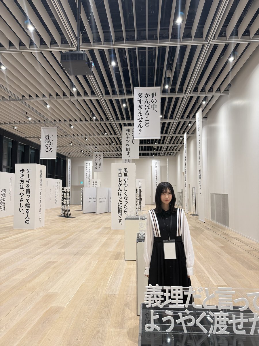 ayana9932's tweet image. 『あ、この言葉、気にになる展』

虎ノ門広告祭のお隣で開催中！
私も行ってきました🤍

📍虎ノ門TOKYO NODE ARRIVEL HALL
🗓️10月24日まで

#虎ノ門広告祭