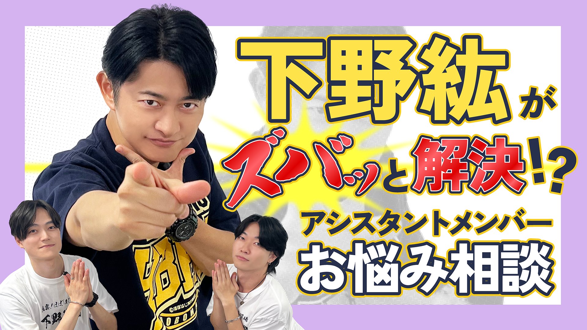 下野紘　ほぼはじ　ＤＶＤ　セット DVD】下野紘のほぼはじめまして～ほぼはじめての富士登山&ご来光