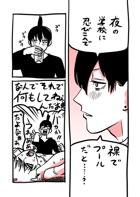 パワーちゃん血抜き中の早川家 