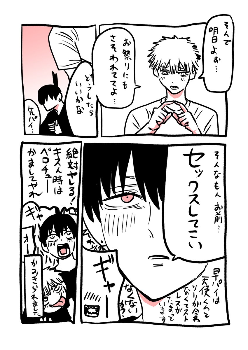 パワーちゃん血抜き中の早川家