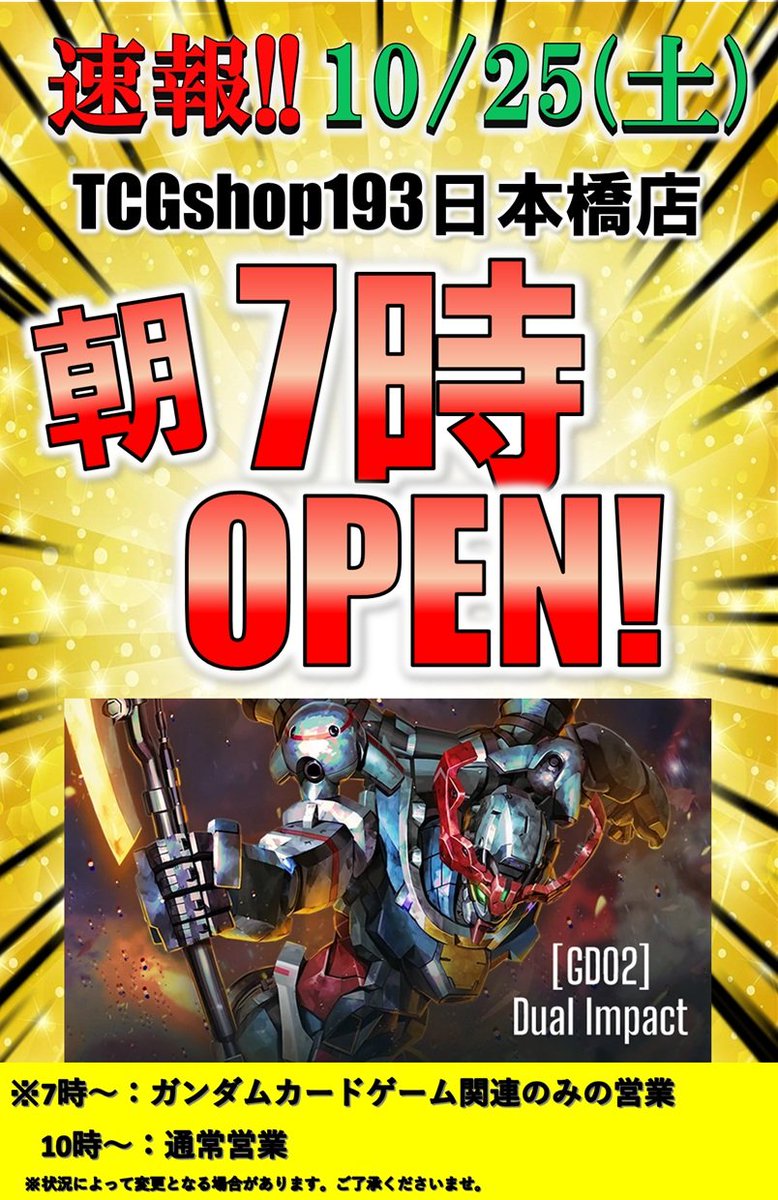 ガンダムカード Dual Impact R以下4コン ガンダムカード Dual Impact R以下4コン ガンダムカードゲーム