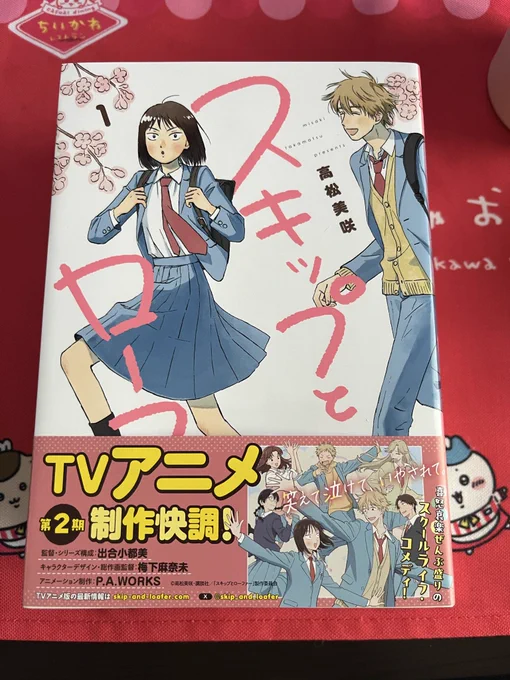 紙で買っちゃった🎶 よむぞい 