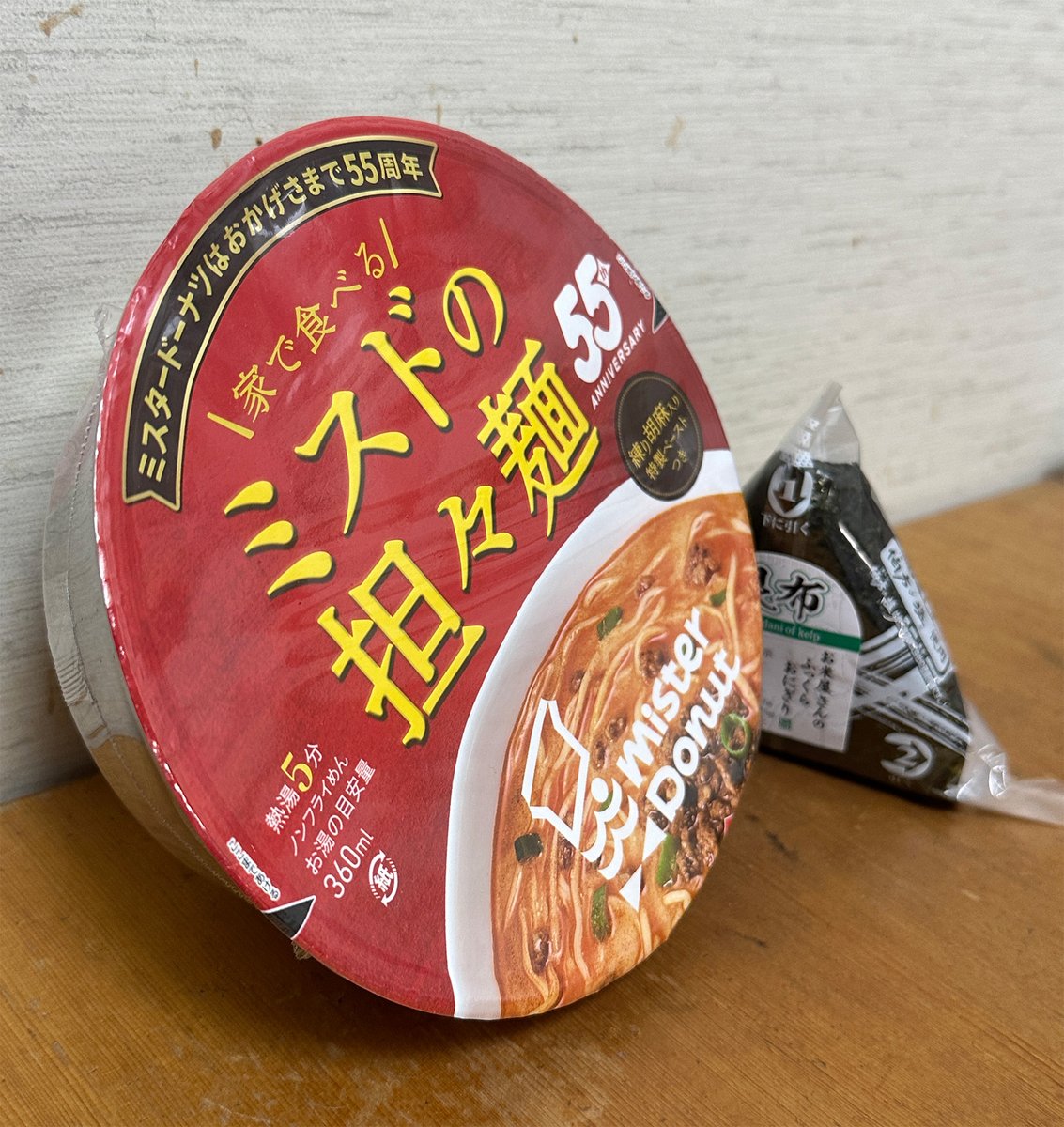 mactechlab's tweet image. 今日の昼は「ミスドの担々麺」。女房が買ってきてくれたものだが、カップ麺だ…。昔お店のメニューに麺類があったが、それをインスタント麺化したものか？ 
#mactechlab