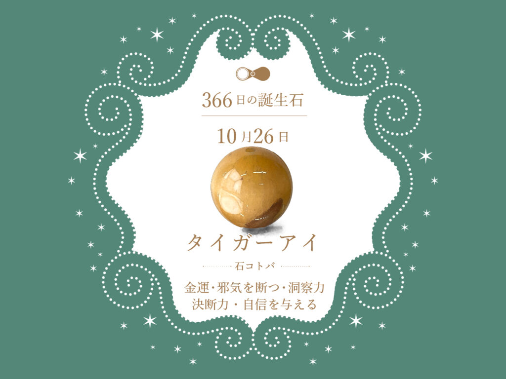 違いを楽しむ宝石屋（ディファレンシー） on X