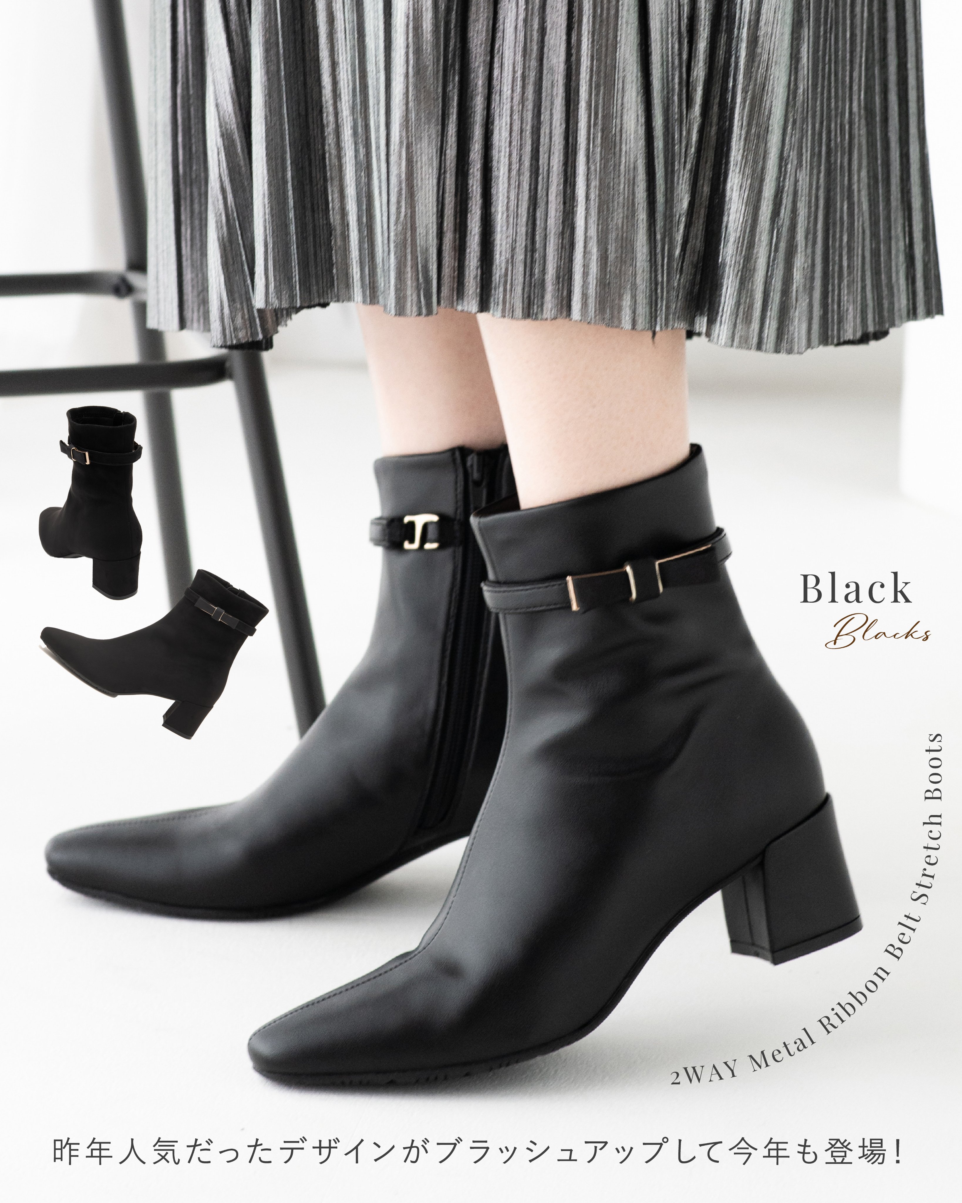 Rubfit Re.Fresh 2点セット ビジュー＆リボンクリップ付きストレッチブーツ(ブーツ)｜SHOES