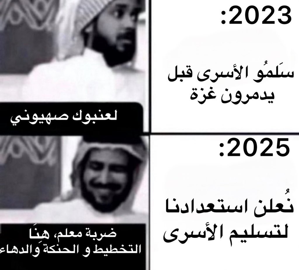 والخطة B حقت الإخونج - يصايحون على عرض أزياء في العلا على أساس احنا مكملين لا تضغطونا بهزيمة حماس..