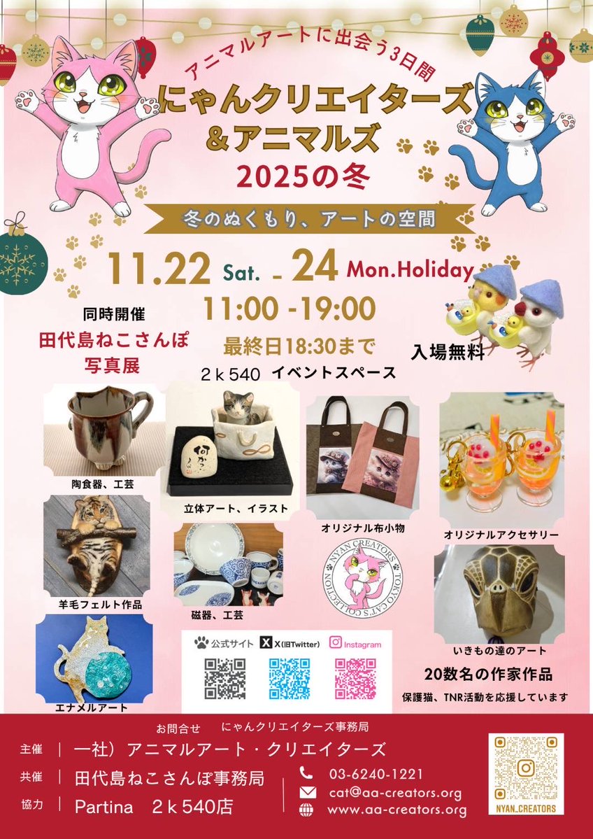 #七宝焼
#活版印刷  
#レタープレス 
#箔押し で、猫、うさぎ、月・星モノを制作！

instagram.com/hoshiito/ 
creema.jp/c/hoshiito

委託先&amp;出展情報
白鳥の停車場　<a href="/akm8726/">白鳥の停車場</a> 様
ルポポカフェ様

#子猫食同源
#和印ストリートinBiBiBi
#にゃんクリエーターズ
#ルポポ作家 

 感謝<a href="/Lupopo_cafe/">*LUPOPO cafe&gallery* 三軒茶屋の糖質オフのケーキ専門カフェとハンドメイドのお店</a>