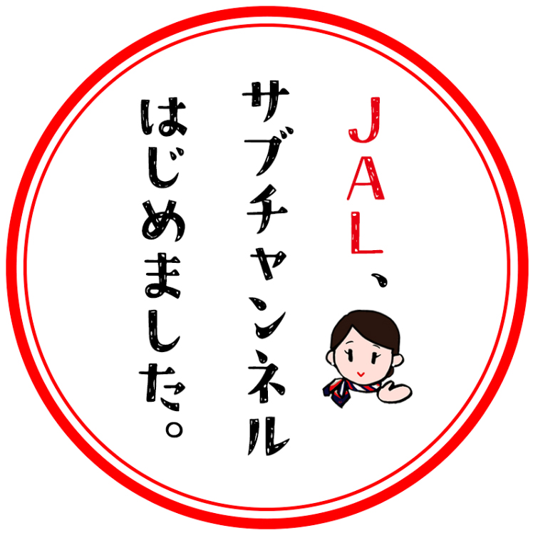 JAL's now【公式】 on X: 