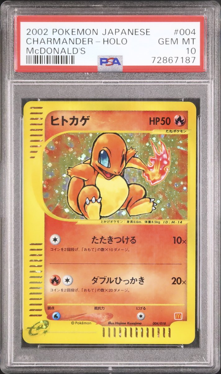 💡A140 出品紹介：L0131 『ヒトカゲ ホロ PSA10』 📝商品概要 2002年に