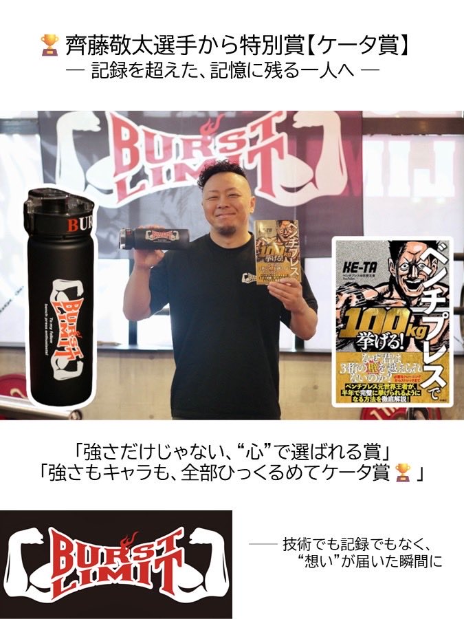 KE-TA 必ずもう一度世界一になる男 (@keita579219) / Posts / X