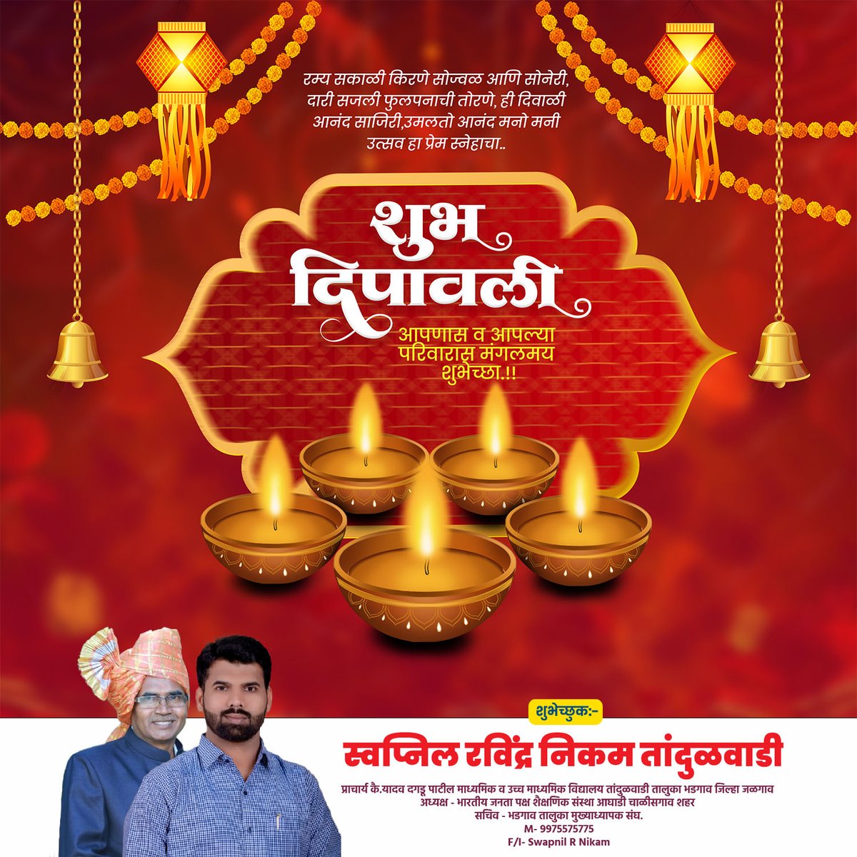 SwapnilRNikam2's tweet photo. #HappyDiwali https://t.co/lgIrBMc3D9