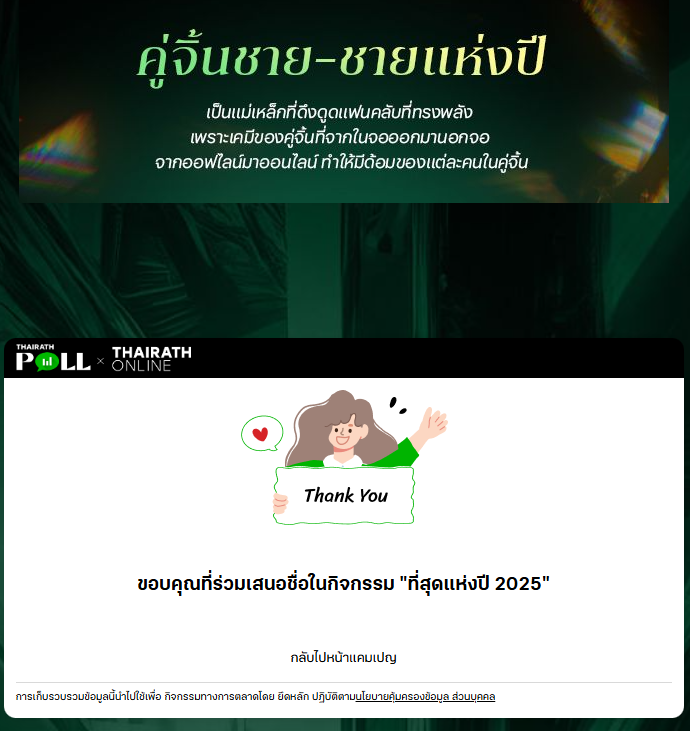bbasjtr_family's tweet image. มาค่ะ ชาว #6CODE มาเสนอชื่อ #แม็กกี้บาส กันค่าาาา