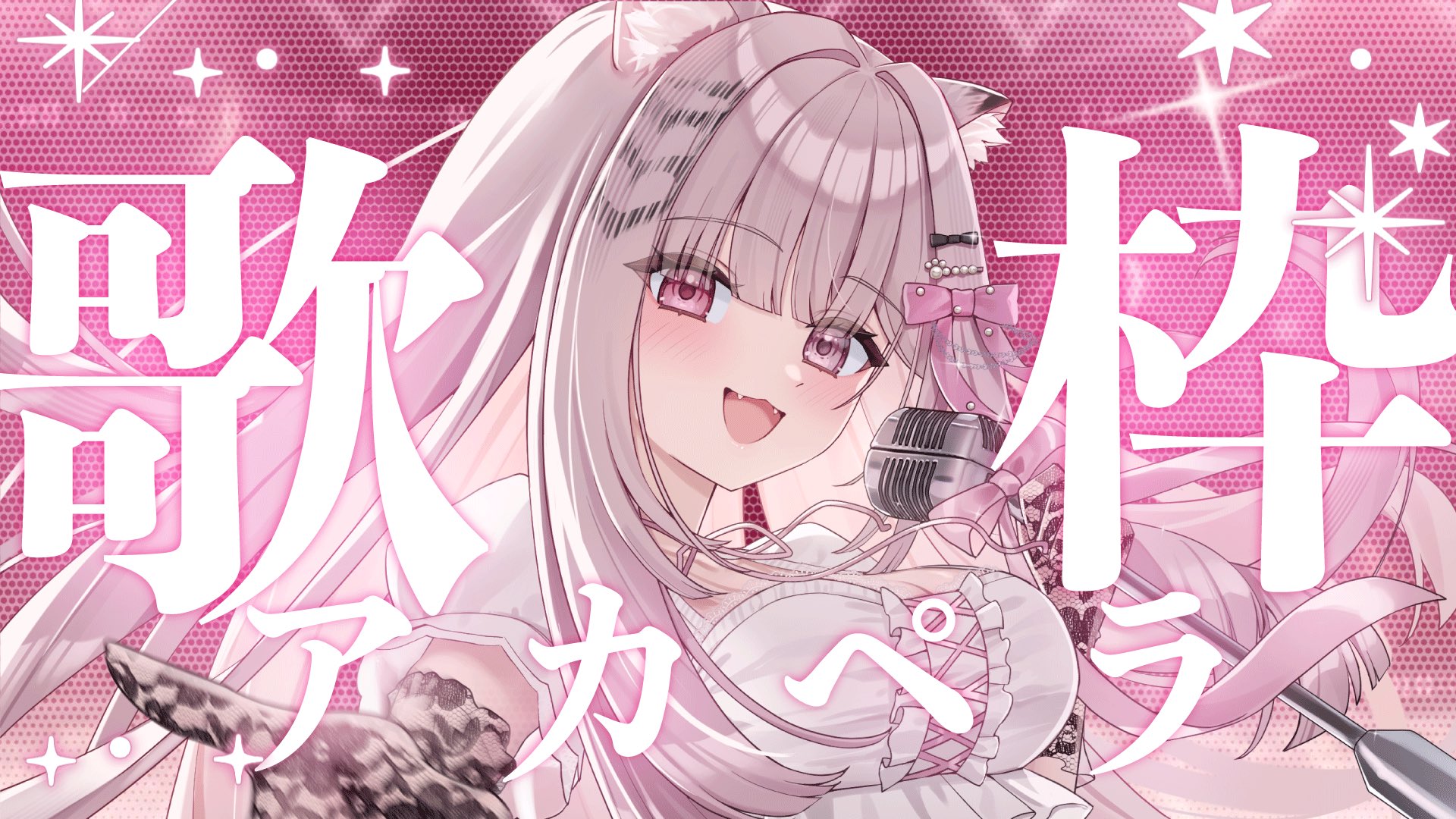 桃蓮玉☆。.:＊・゜✡✨ 唄麗桃虎🐯🎀🎙️新人𝚅𝚂𝚒𝚗𝚐𝚎𝚛 ♬.*ﾟ on X: 