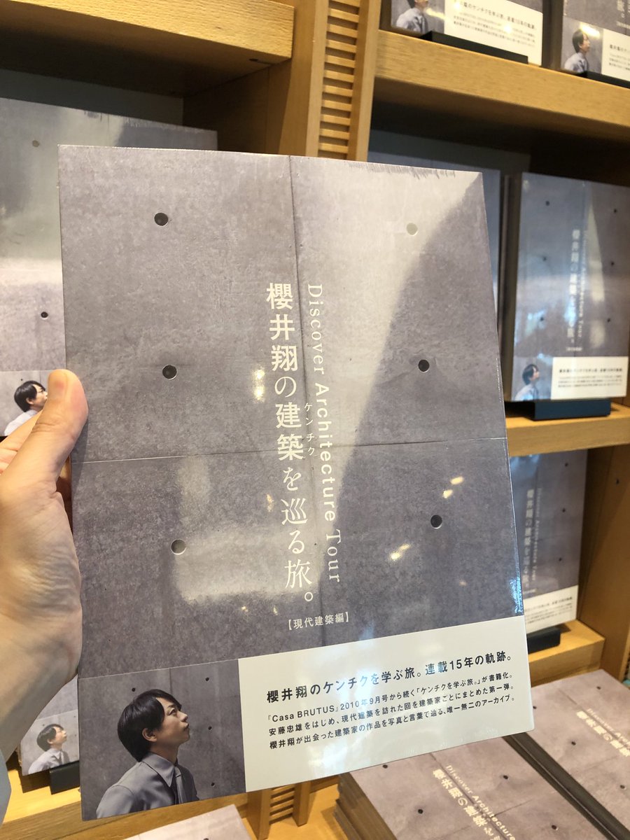 二子玉川 蔦屋家電 BOOKフロア on X