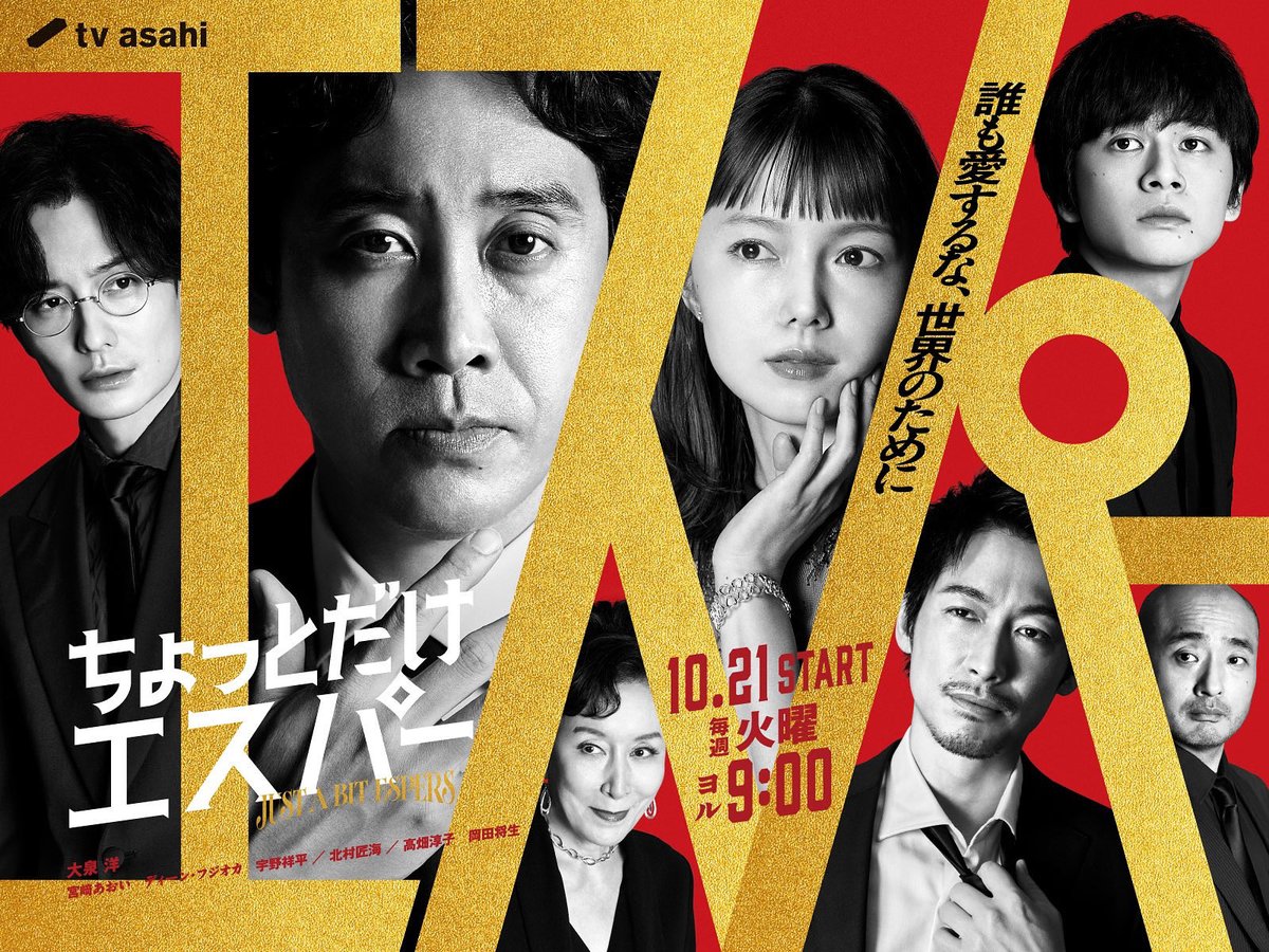 お知らせ！

本日10月21日スタート
「ちょっとだけエスパー」
第１話に出演いたします！

テレビ朝日
毎週火曜ヨル9時です！

ぜひご覧ください😊

#ちょっとだけエスパー