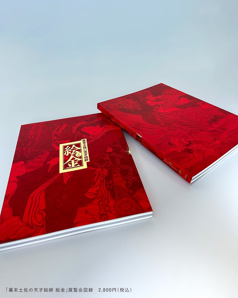 サントリー美術館 on X