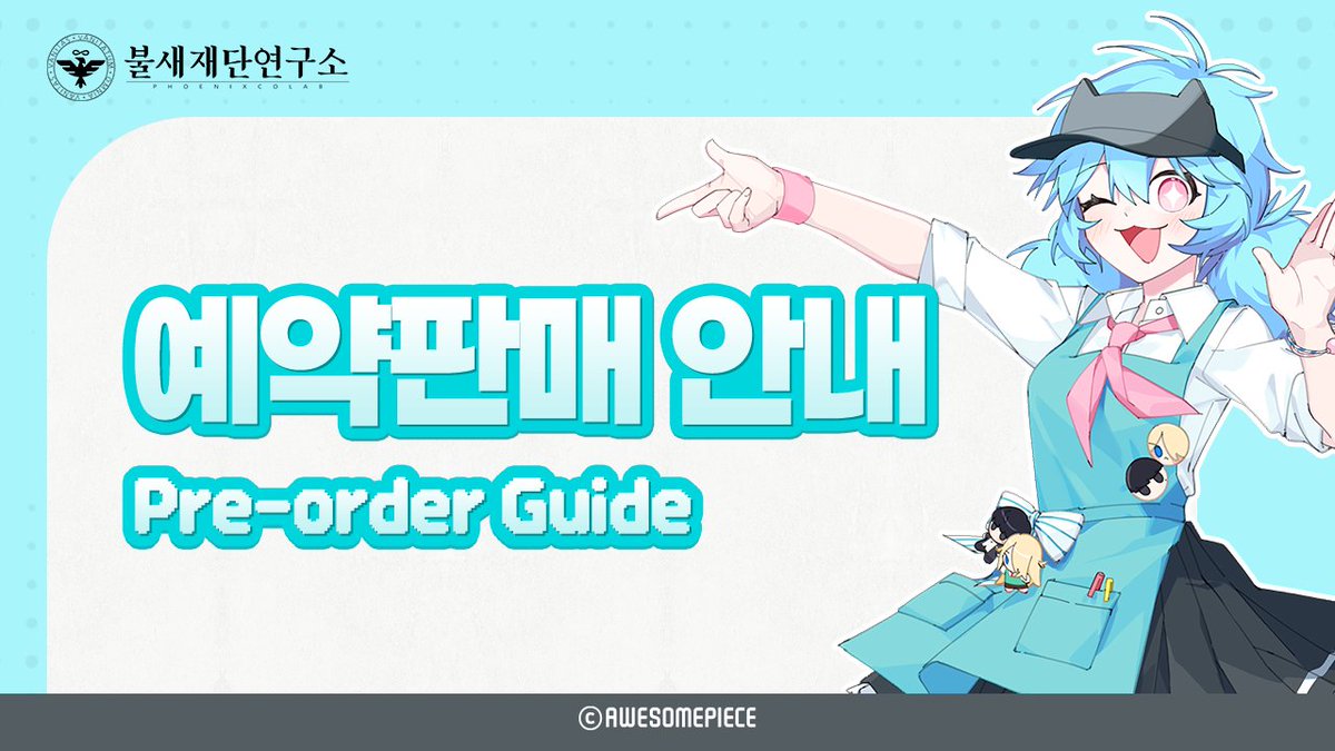 phoenixcolab's tweet image. 📢불새재단연구소 예약 판매 전환 안내📢

학생 여러분, 일부 상품이 품절되었으며 예약 판매로 전환되어 예약 구매하실 수 있습니다. 

리부트 1학년 A반 도트 그래픽 티셔츠 - XL

기다려 주시는 학생 여러분께 늘 감사드리며, 앞으로도 더 즐거운 소식을 전해드릴 수 있도록 준비하겠습니다!