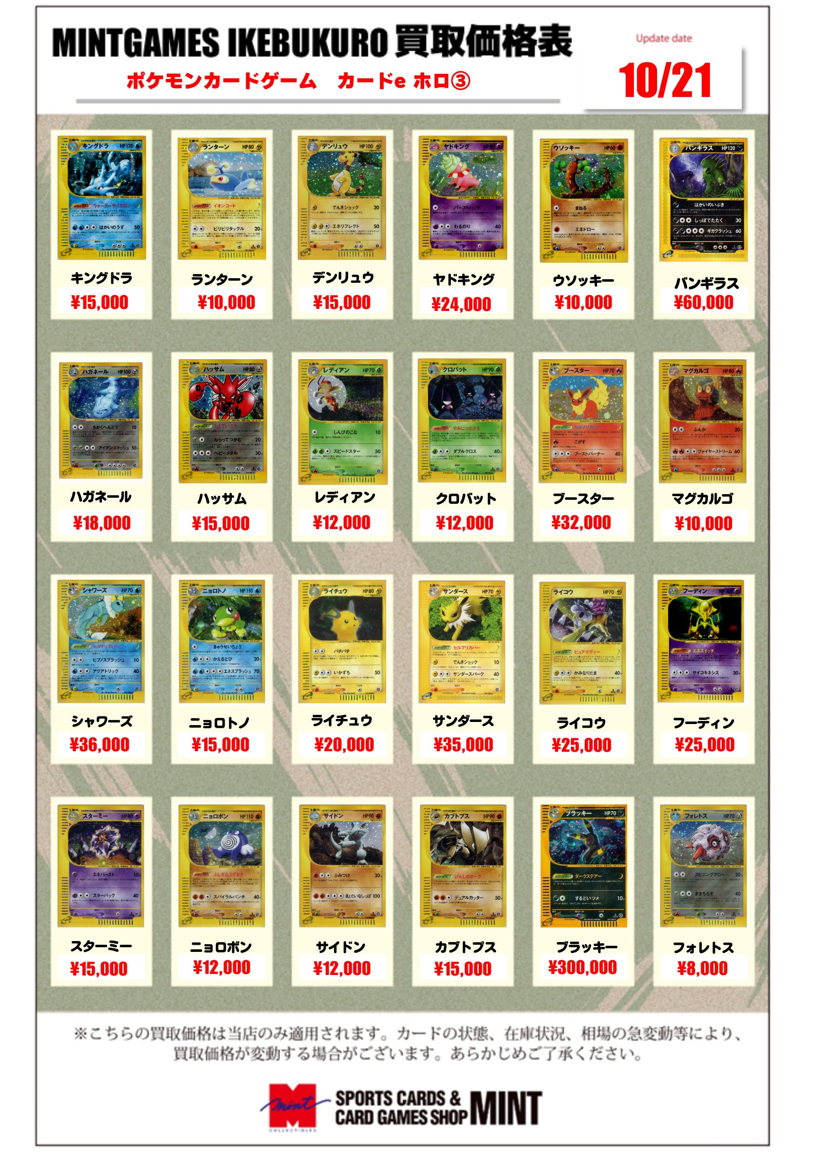 ポケカ＋周辺品 まとめ売り 買取相場】-ポケカ-ピカチュウ(P)(279-XY-P)【Cardshop Serra】