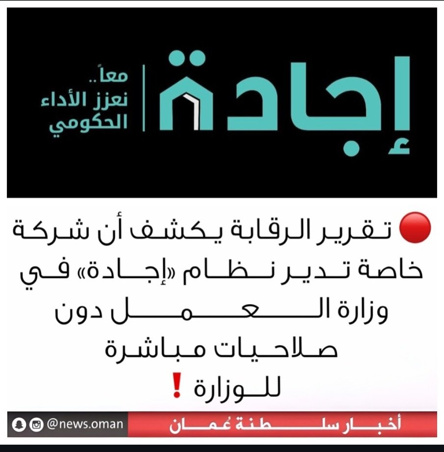 جاءت إجادة فأبادت الترقيات المستحقة للموظفين منذ سنوات، وخدمت فئات كالمدير العام ومن في حكمه فبكل بسهولة يحصل أقلهم على 3 الأف ريال وأعلاهم 7 الأف ريال .
ألم يحن الوقت لإلغاء إجادة وإرجاع  نظام الترقيات؟ لأن وزارة العمل ليست لديها صلاحيات في إدارتها وكذلك لم تنصف الموظفين .