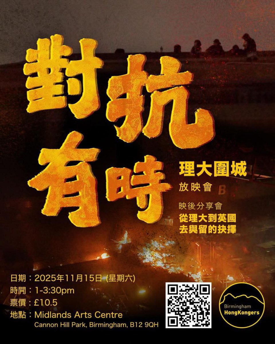 【對抗有時 — 理大圍城 放映及映後分享會】
🎥 The PolyU Siege: A Story of Resistance and Reflection

2019年的理大圍城，是一場令無數香港人心碎的抗爭。有人決意突圍，有人選擇留守，也有人在援助下逃出生天。六年後，這場放映讓我們重溫那段歷史，思考「去或留」之間的掙扎與連結。

📅