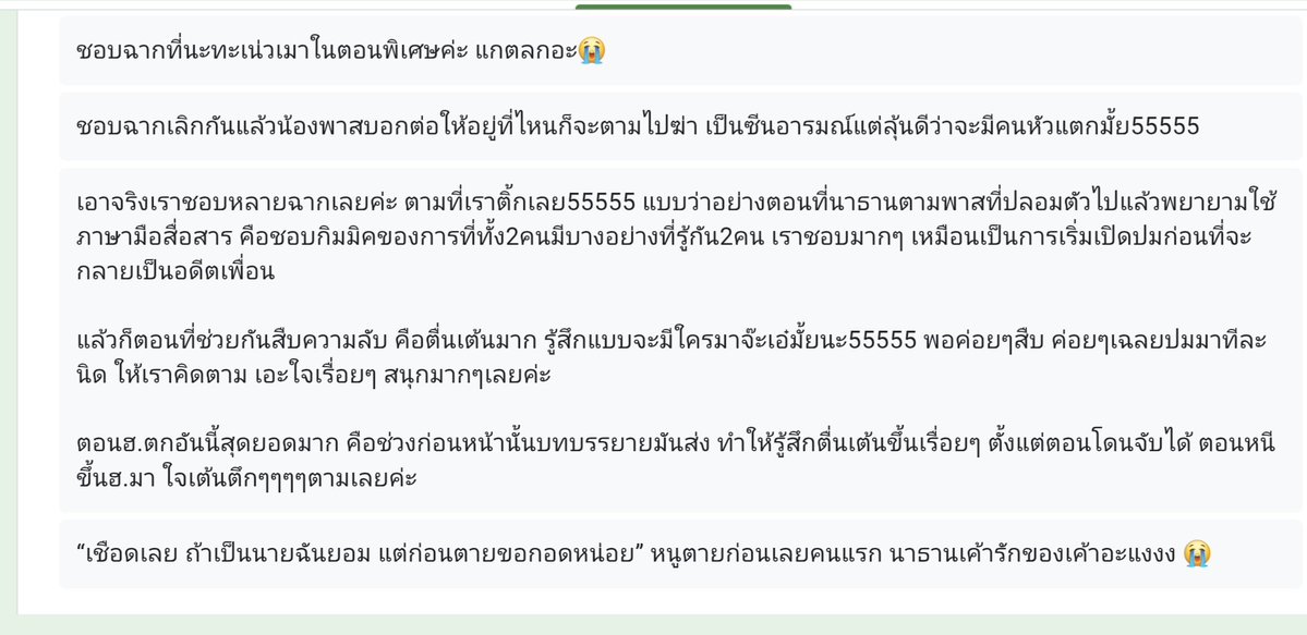 assistant_pp's tweet image. แอบแง้มคำตอบที่คนพิมพ์มา ยังมาช่วยเลือกฉากได้อยู่นะคะ เราเปิดไว้เรื่อยๆ ต้องการทราบจริงๆ
